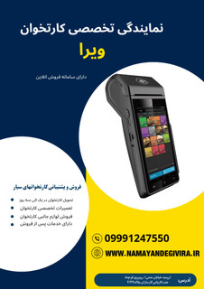 کارتخوان ارزان سیار قیمت واقعی 4g اندرویدی نیولند N910 اصل اکبند واقعی با گارانتی معتبر فعالسازی می شود
