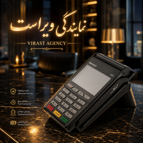 پایانه فروشگاهی سیار (POS) نکس گو مدل G3 گارانتی ۳ ماهه استوک