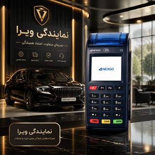 کارتخوان سیار مدل negxo-G2 گارانتی استوک ارتقا یافته به 3G