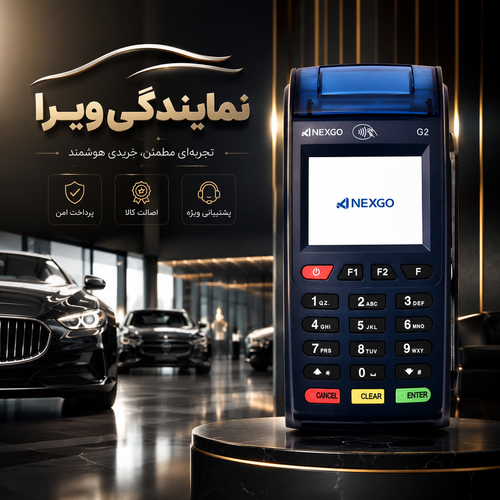 کارتخوان سیار مدل negxo-G2 گارانتی ۳ ماهه رایگان استوک