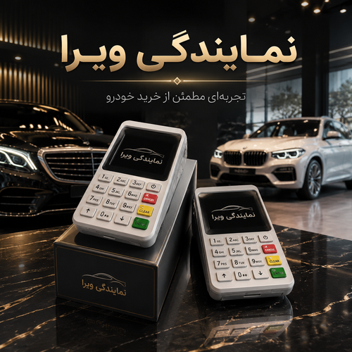 کارتخوان ارزان سیار اکبند لمسی بشرط اصل M3P فعال میشود