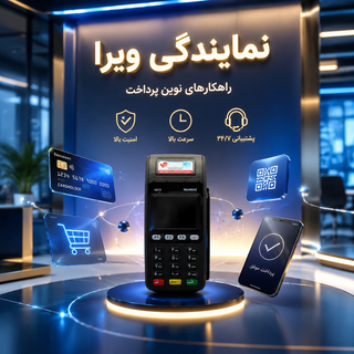 کارت خوان سیار نیولند me31 با گارانتی معتبر فعالسازی می شود